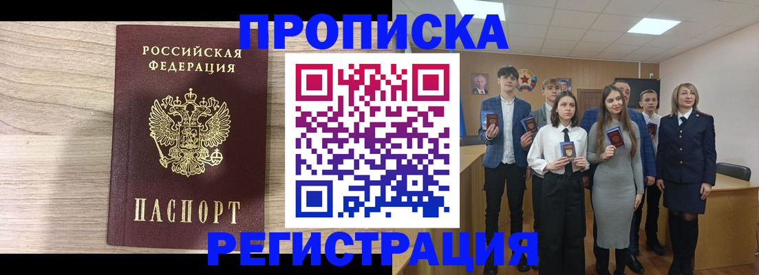 прописка иностранных граждан в Волгодонске