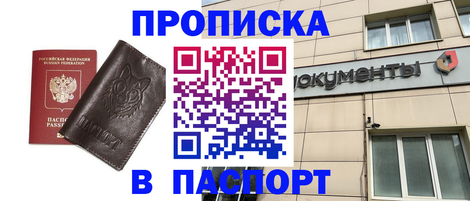 временная регистрация в Волгодонске